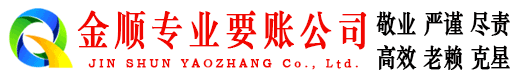 黄陵讨债公司